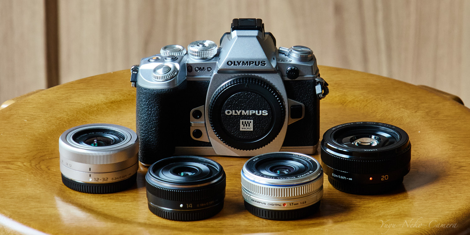 OLYMPUS OM-D E-M1 + 小型軽量レンズ