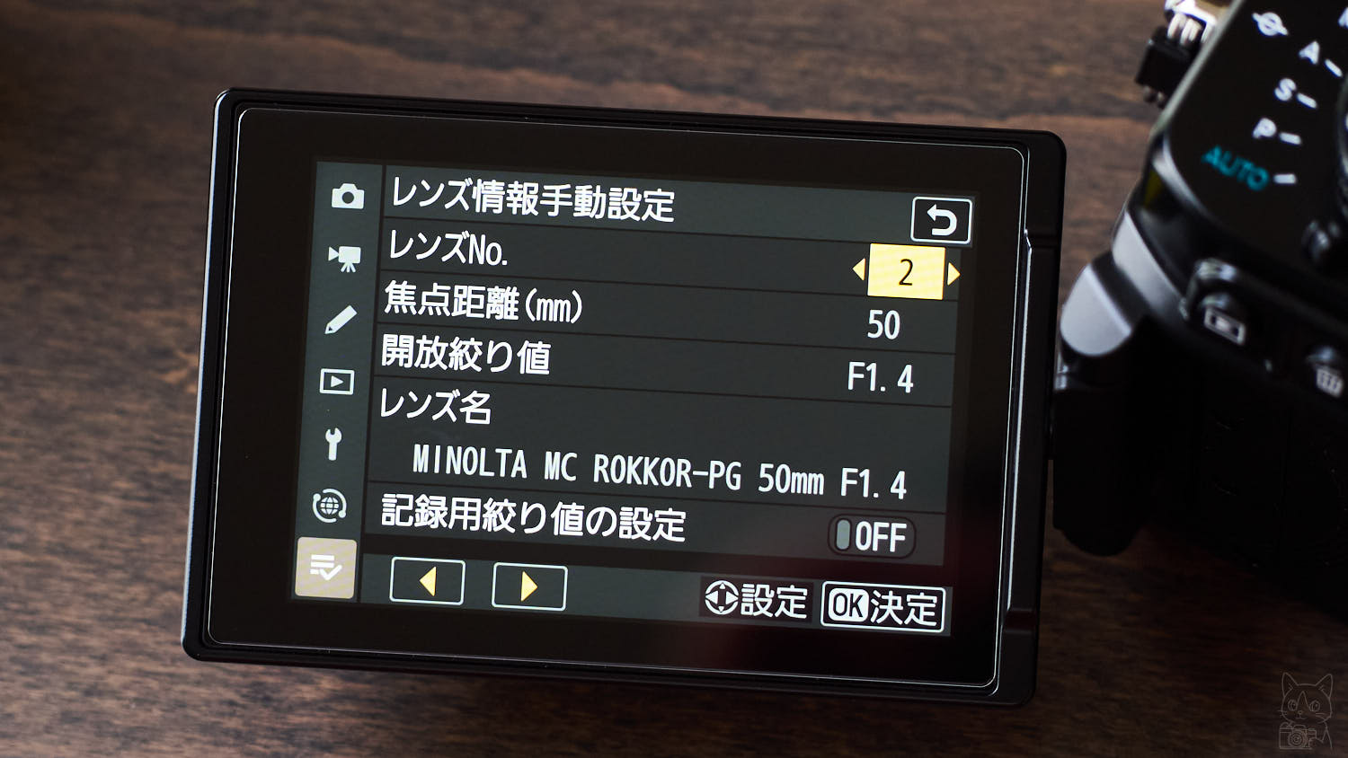 Nikon Zf|レンズ情報手動設定