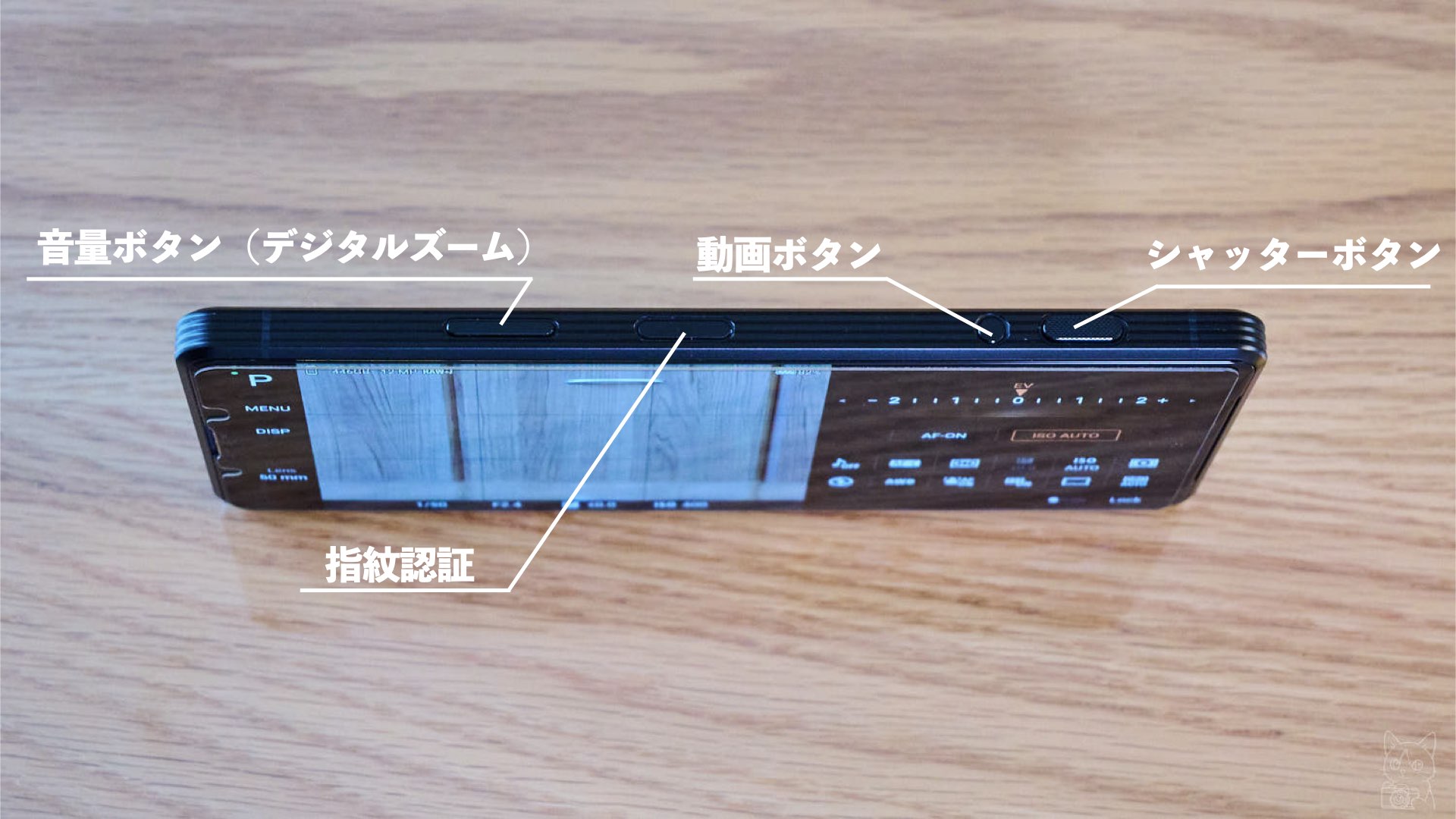 Xperia PRO-I|独立したシャッターボタン